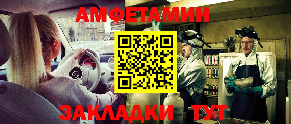 Кузнецк  АМФЕТАМИН Premium  Вход с VPN 
