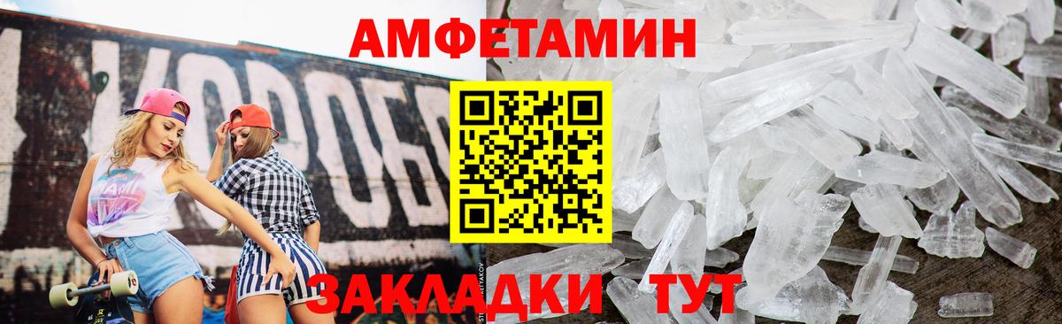 Amphetamine VHQ Кузнецк