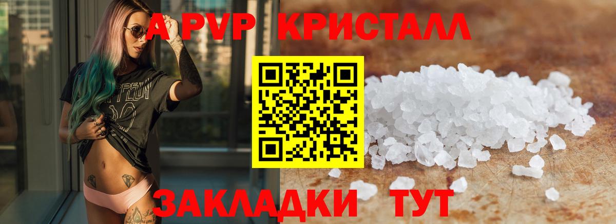 А ПВП VHQ Кузнецк