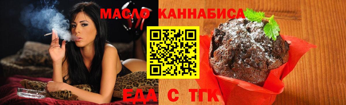 Кузнецк  Canna-Cookies марихуана  Вход с VPN 