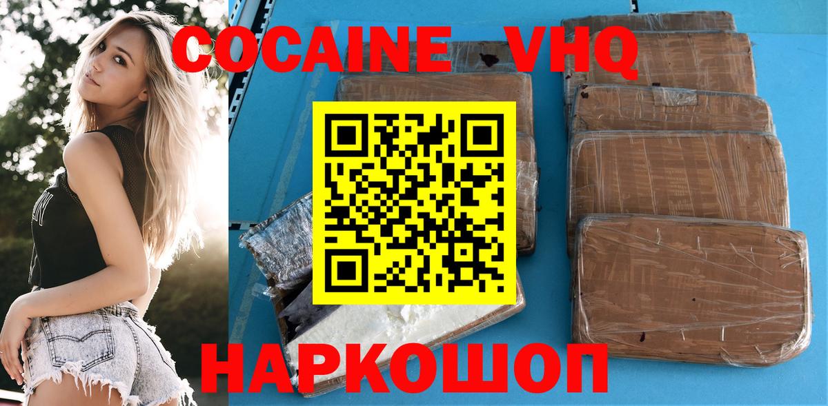 наркота  КОКАИН Fish Scale  Вход с VPN  COCAIN FishScale  Кузнецк 