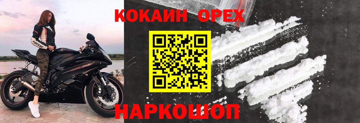 Cocaine Колумбийский Кузнецк
