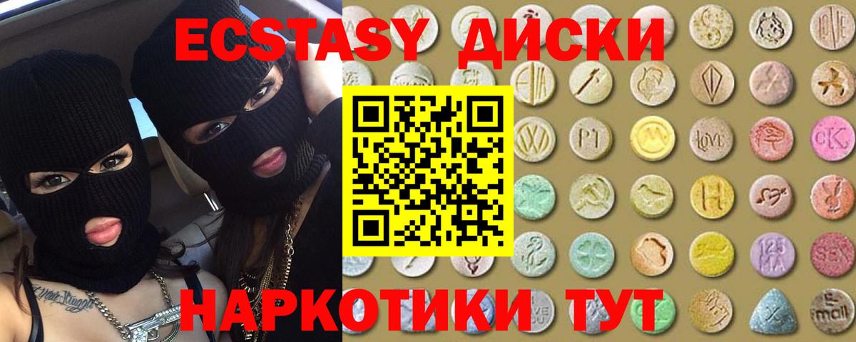 Экстази XTC  Экстази Дубай  как найти наркотики  Кузнецк  Вход с VPN 