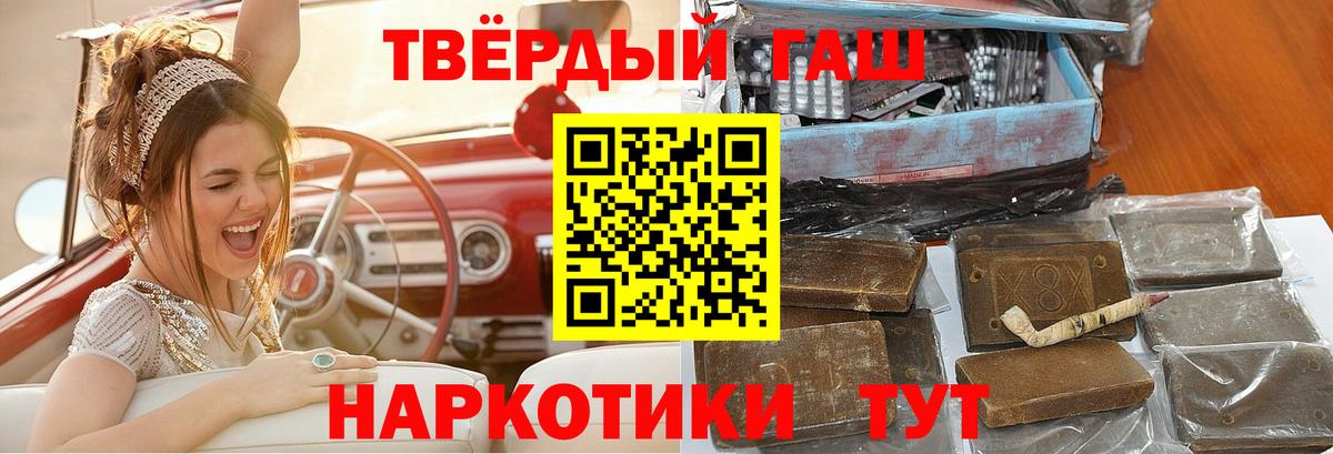 Кузнецк  цены   Вход с VPN  ГАШИШ Изолятор  ГАШИШ 