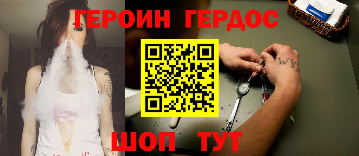 ГЕРОИН VHQ Кузнецк