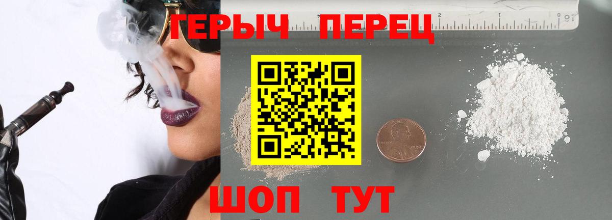 ГЕРОИН белый  Вход с VPN  Кузнецк 