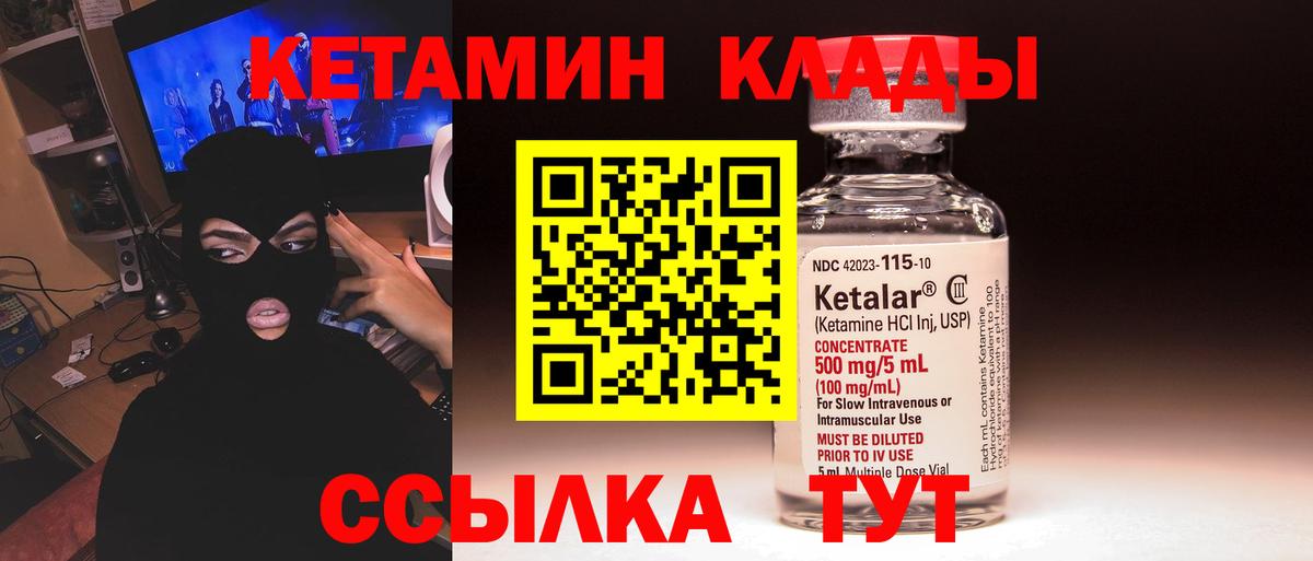 Кузнецк  КЕТАМИН ketamine  Вход с VPN  Кетамин ketamine 