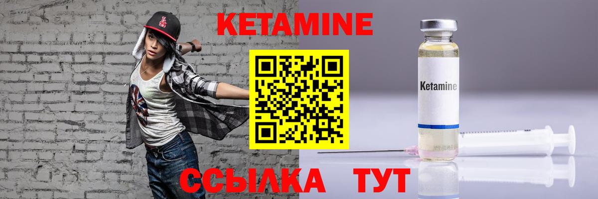 КЕТАМИН ketamine Кузнецк