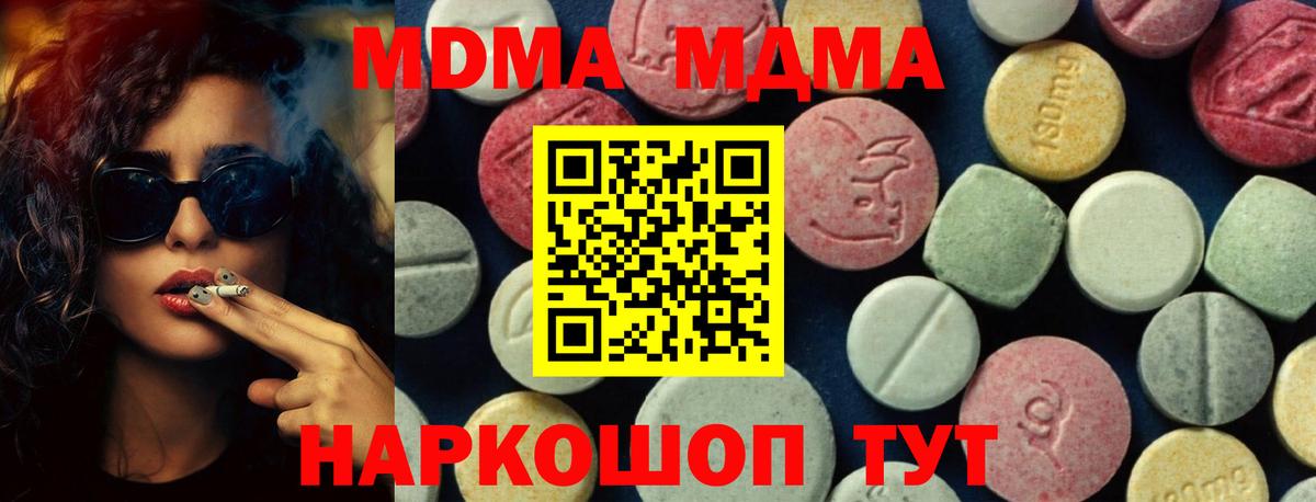 МДМА Molly Кузнецк