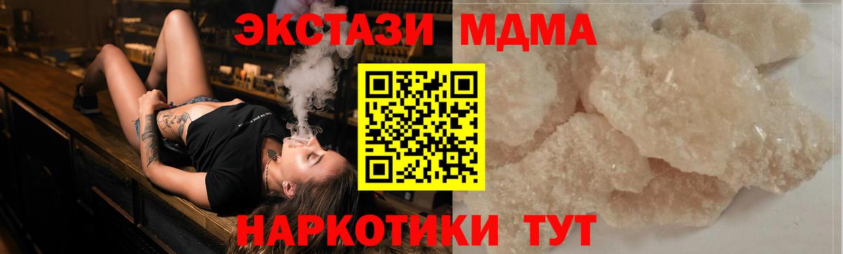 МДМА  Вход с VPN  MDMA молли  Кузнецк  МДМА crystal 