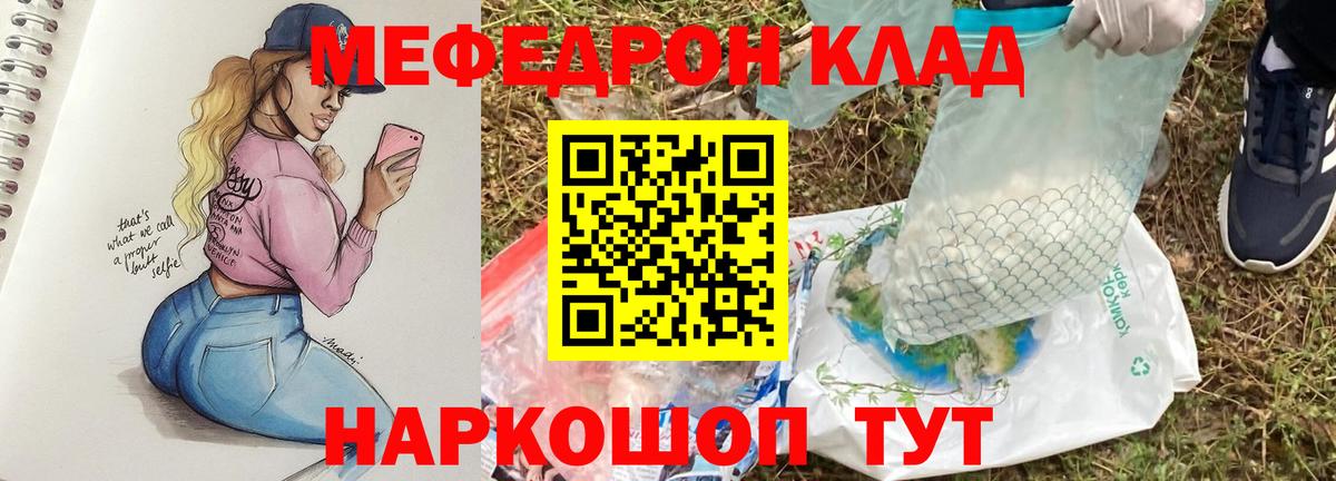 Меф  Кузнецк