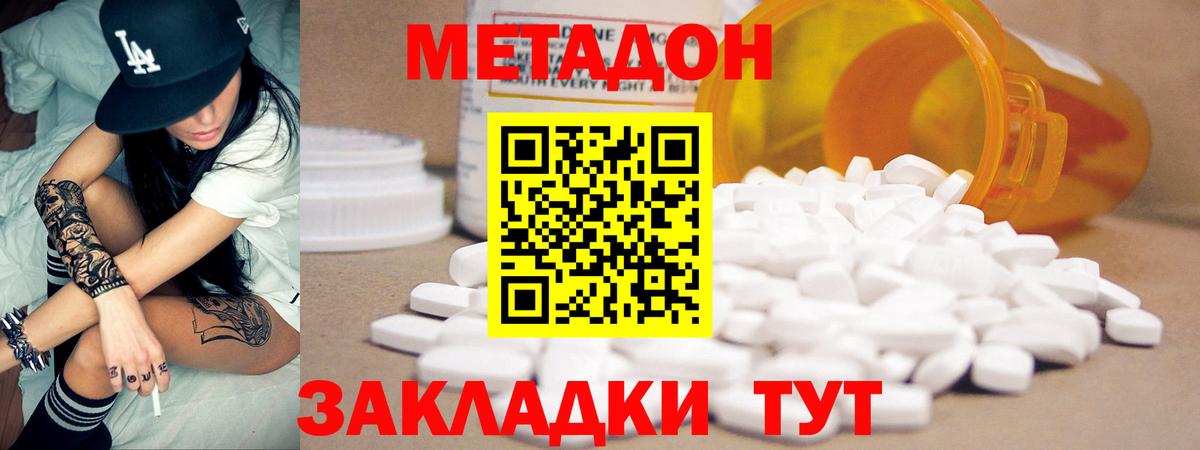 Кузнецк  Метадон кристалл  Вход с VPN 