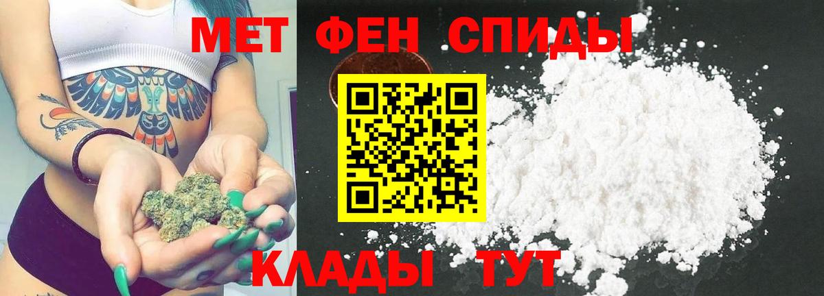 МЕТАМФЕТАМИН пудра Кузнецк