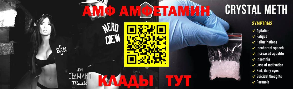 Кузнецк  Первитин кристалл  Вход с VPN 