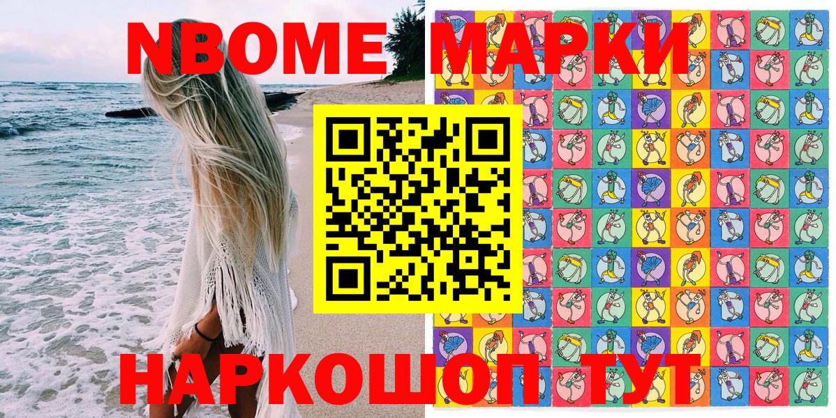Наркотические марки 1,5мг Кузнецк